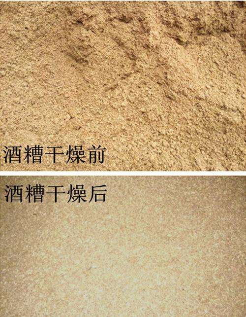 白酒糟烘干機(jī)