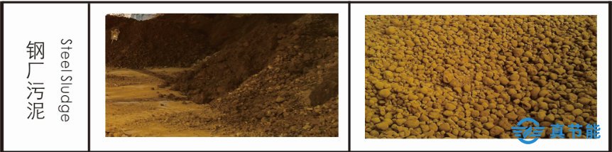 鋼廠污泥干化效果圖 鋼廠污泥干化效果圖