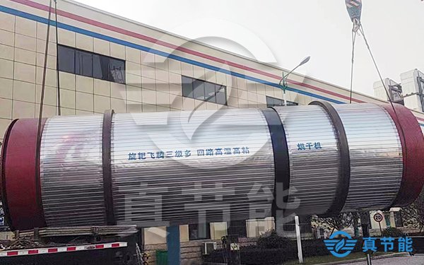 造紙污泥干化設(shè)備吊裝現(xiàn)場(chǎng) 造紙污泥干化設(shè)備吊裝現(xiàn)場(chǎng)