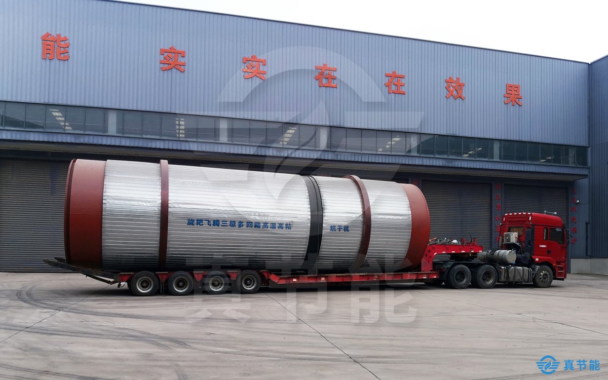 煤泥干化設(shè)備運(yùn)輸發(fā)貨現(xiàn)場(chǎng) 煤泥干化設(shè)備運(yùn)輸發(fā)貨現(xiàn)場(chǎng)